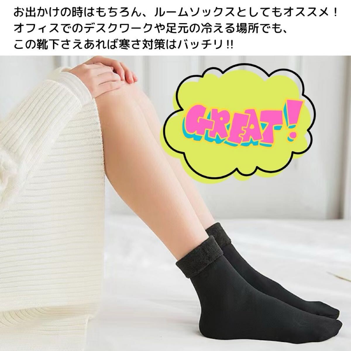 裏起毛ソックス 5足 レディース 靴下 暖かい 秋冬 保温 ストレッチ ぽかぽか ブラック_画像5