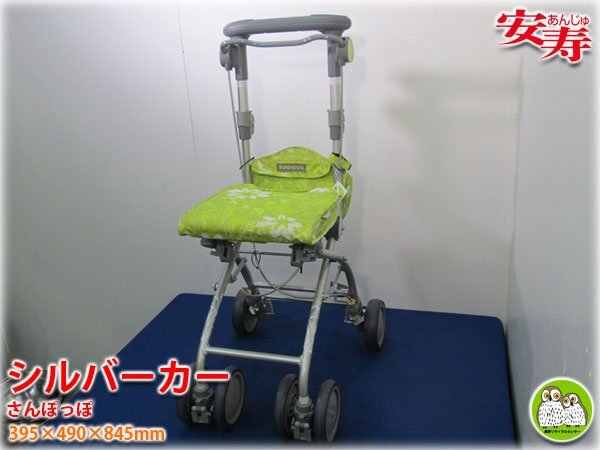 a long ..( дешево .) коляска для пожилых san ... зеленый цвет SG стандарт согласовано максимальный использование человек масса 80kg коляская для ходьбы [ Nagano departure ]