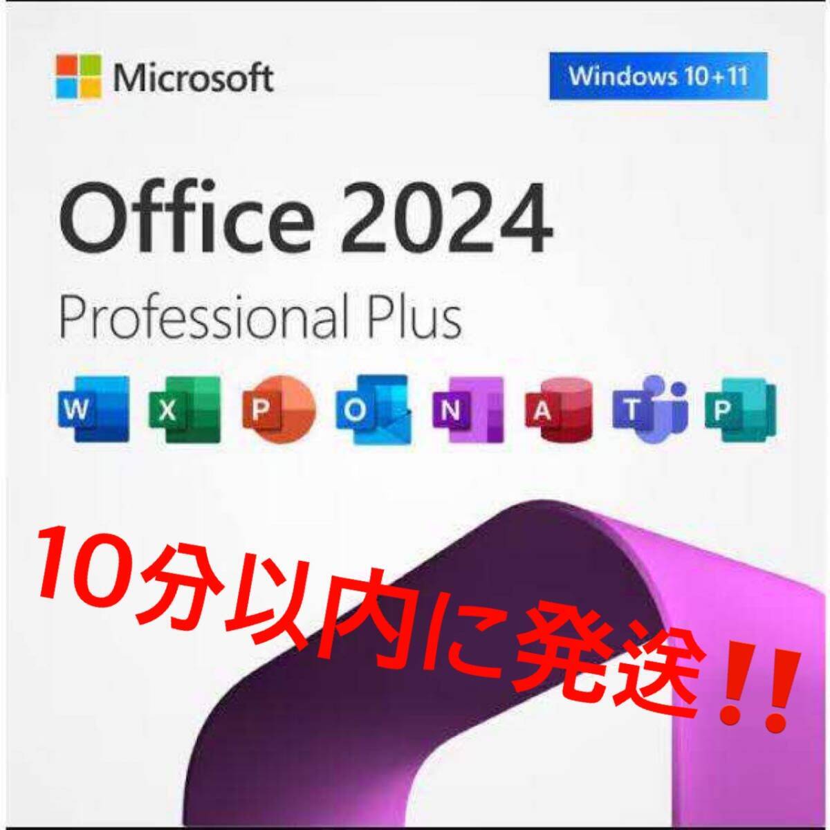 Microsoft Office LTSC Professional Plus 2024 выпуск на японском языке online засвидетельствование Pro канал ключ Pro Plus.. версия засвидетельствование гарантия 