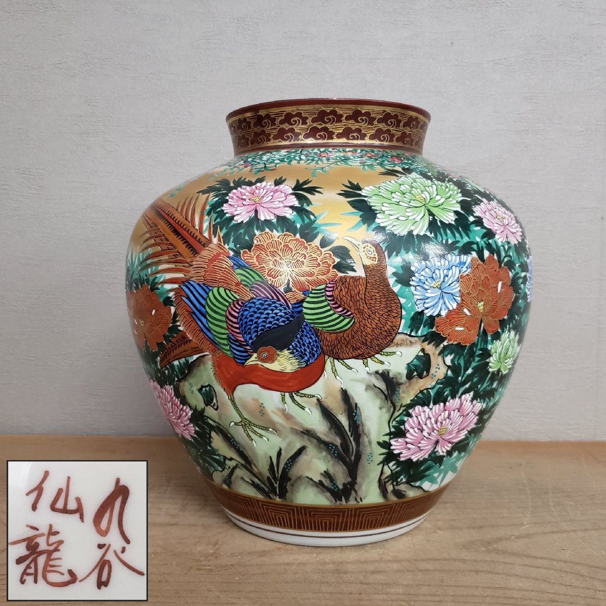  Kutani ваза для цветов Kutani . дракон цветная роспись золотая краска цветы и птицы . золотая краска цветная роспись красный . золотая краска феникс цветы и птицы map . инструмент кувшин "hu" ваза цветок inserting большой ваза большой .[140s3788]