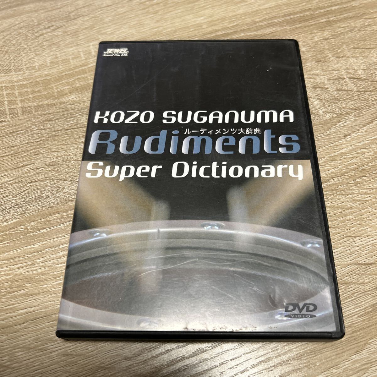 ドラムDVD ルーディメンツ大辞典_画像1