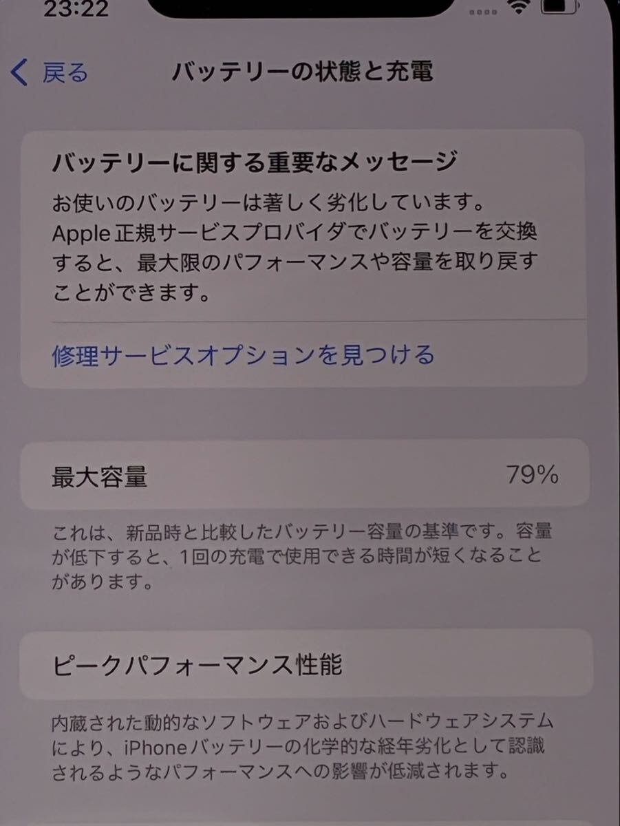 1円スタート 中古 iPhone 11 Pro Max 64GB 本体 スマホ スマートフォン シルバー 初期化済 TK112027_画像9