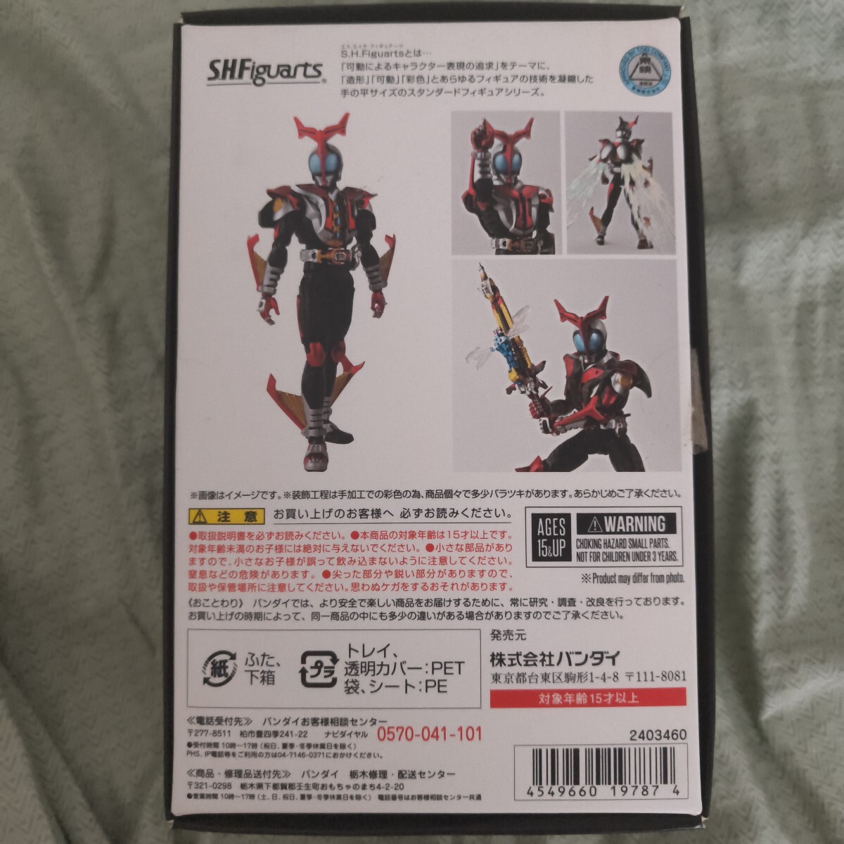 S.H.Figuarts подлинный . гравюра производства закон Kamen Rider Kabuto гипер- пена Bandai figuarts