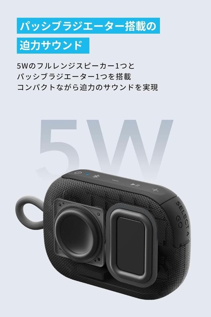 Anker Soundcore Select 4 Go bluetooth スピーカー【最大20時間再生 / 5W出力 / パッシブラジエーター搭載 / IP67防塵防水規格】ブラック_画像8