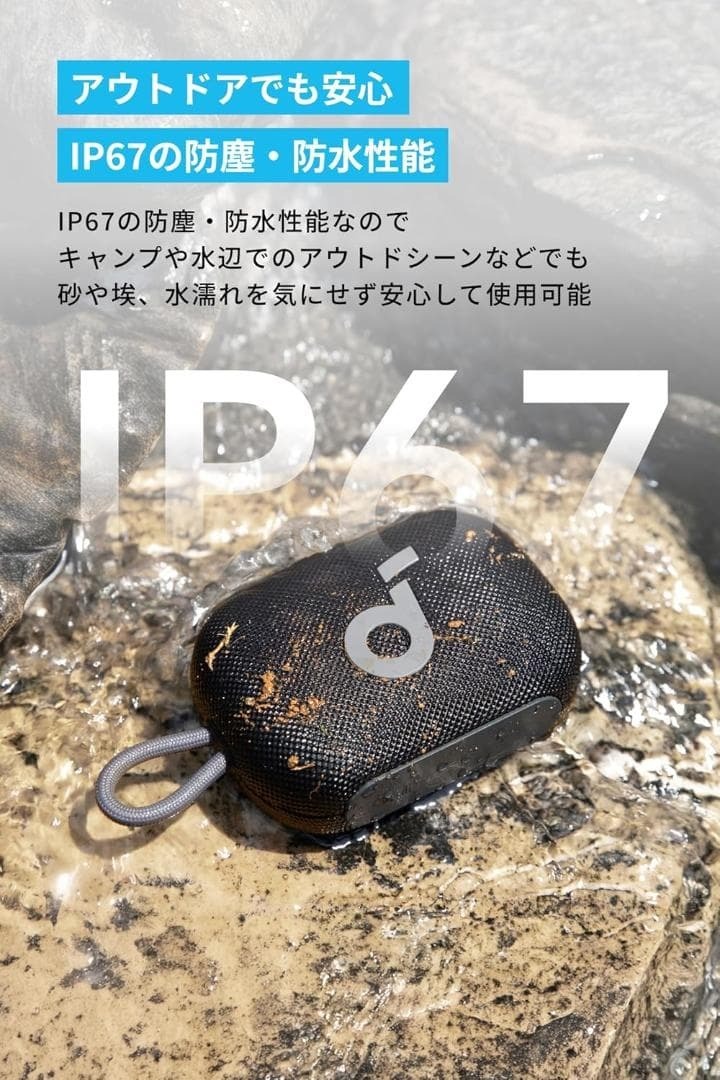 Anker Soundcore Select 4 Go bluetooth スピーカー【最大20時間再生 / 5W出力 / パッシブラジエーター搭載 / IP67防塵防水規格】ブラック_画像6