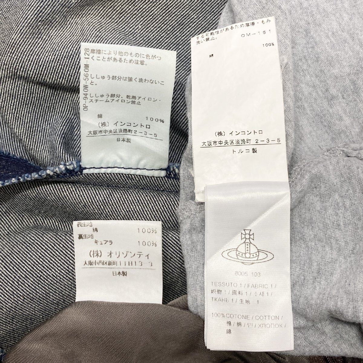 ● Vivienne Westwood ヴィヴィアンウエストウッド 3点 Tシャツ スカート オーブ RED LABEL ANGLOMANIA サイズMIX レディース 0.69kg_画像6