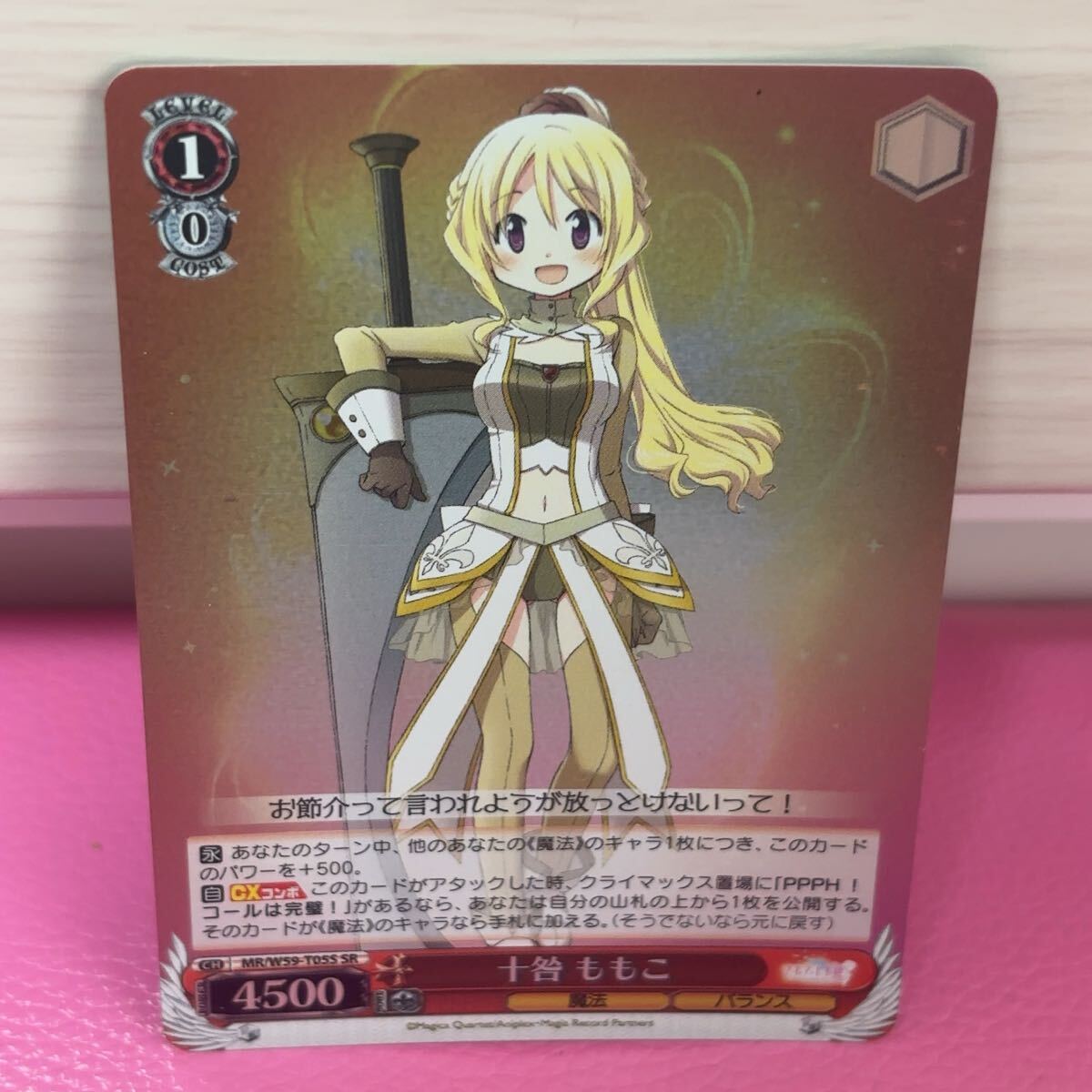 ●SR ヴァイスシュヴァルツ マギアレコード 十咎ももこ カード_画像1