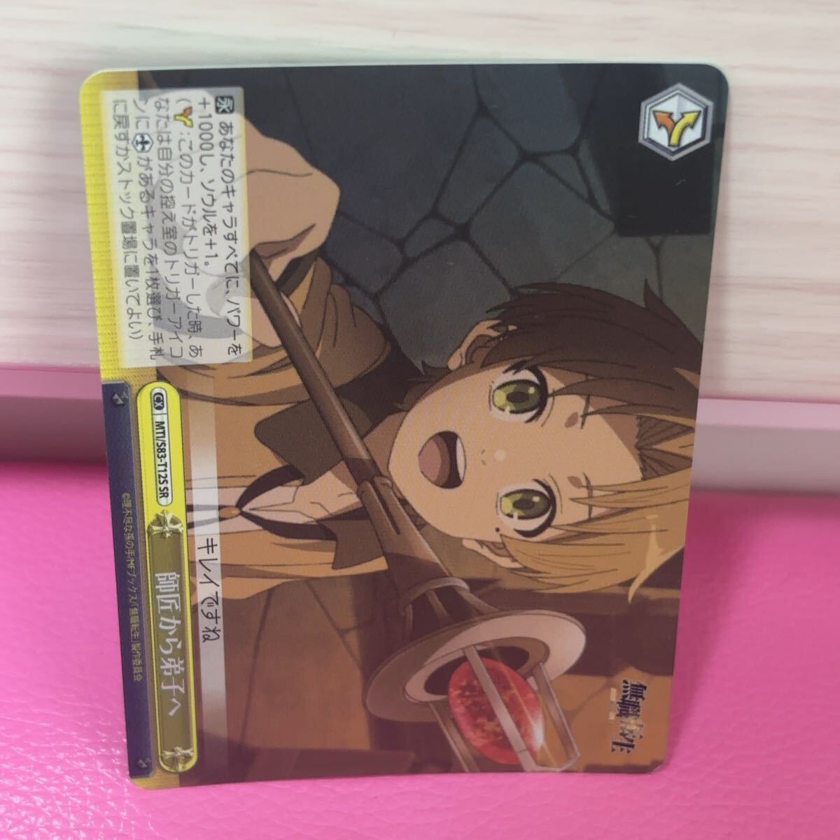 ●SR ヴァイスシュヴァルツ 無職転生 師匠から弟子へ カード_画像1