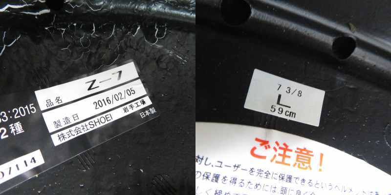 [ дешевый ]1,000 иен ~ SHOEI Shoei Z-7 DOMINANCE full-face ад met black серия размер L PSC Mark нет мотоцикл [M7446]