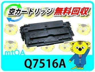 hyu- let * уплотнитель do для утилизация тонер-картридж Q7516A [4 шт. комплект ]