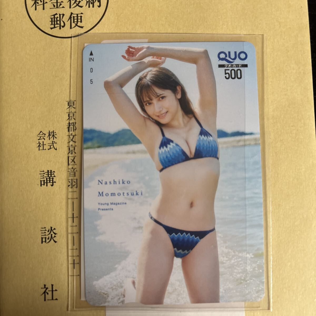  персик месяц нет .. pre QUO card Young Magazine 47 номер 