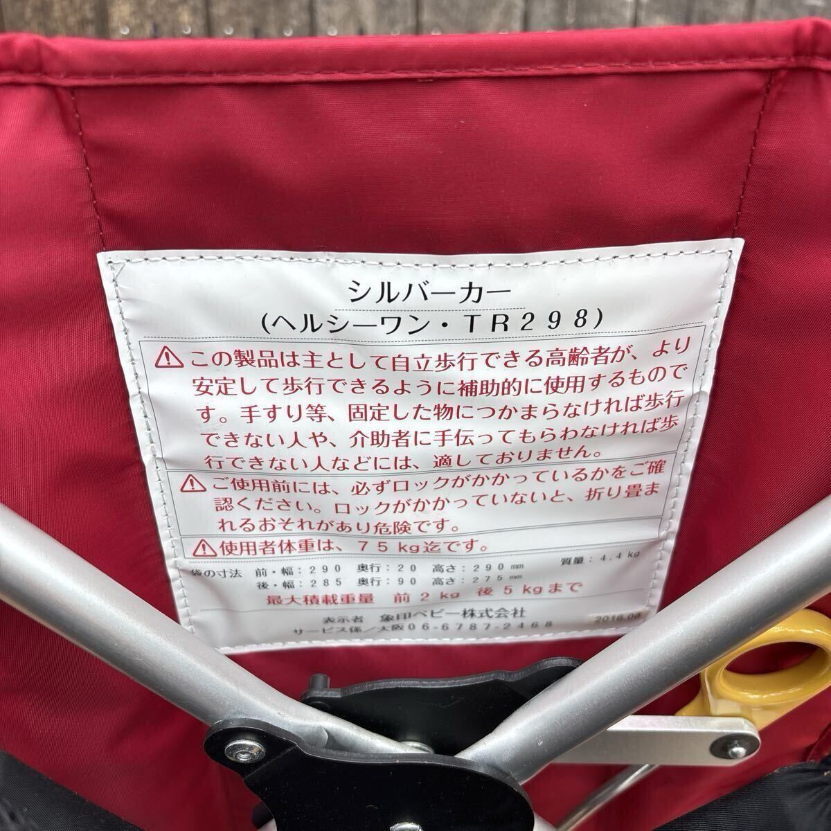 !⑪ коляска для пожилых здоровый one TR298 приспособление для ходьбы . красный