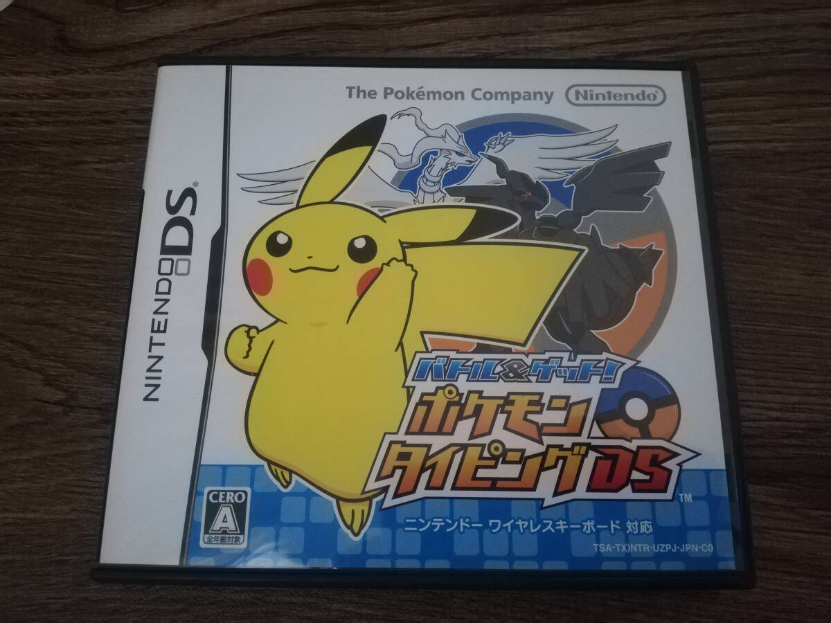 【即決&動作確認済】 バトル＆ゲット ポケモンタイピングDS / タイピングアクション コース60種類以上 / ニンテンドーDSソフト