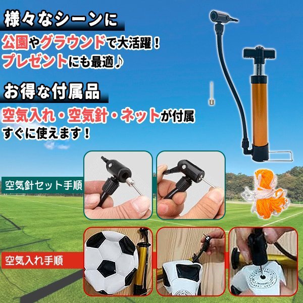 サッカーボール 4号球 軽量 黒 学生用 練習用 トレーニング レジャー ファミリー スポーツ 空気入れ 子供用 小学生 ネット_画像4
