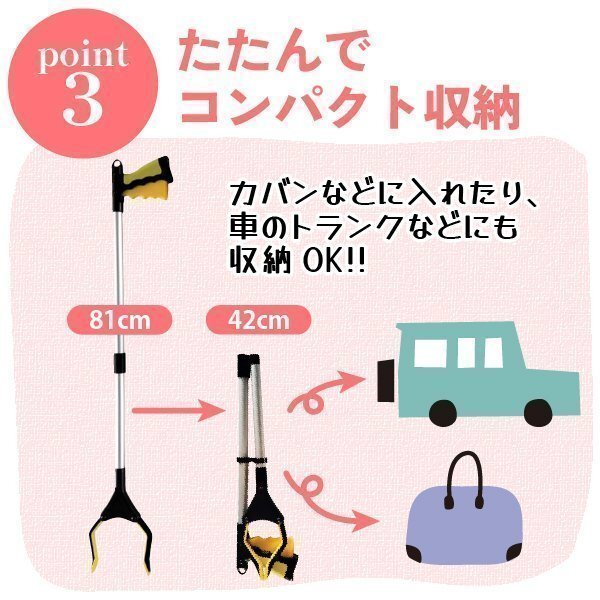 マジックハンド 介護用品 ロング 81cm リハビリ 入院 磁石付き リーチャー 敬老の日 ソーシャルディスタンス 母の日 父の日 プレゼント_画像5