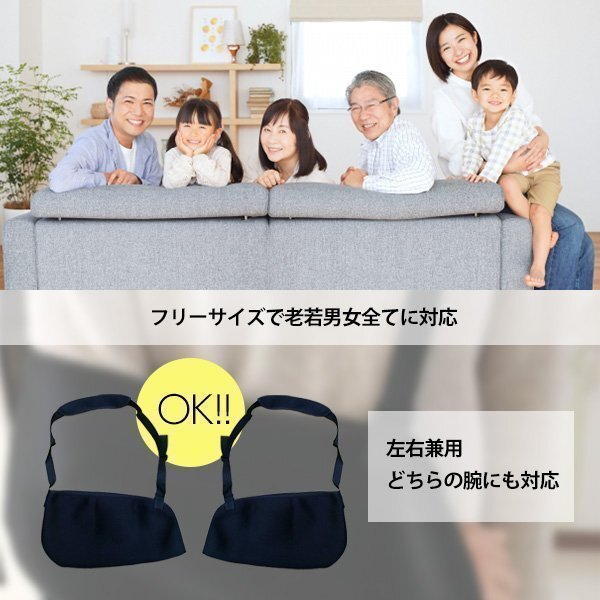腕吊り サポーター 左右兼用 フリーサイズ 骨折 脱臼 固定 安定 ギプス サイズ調整 アームリーダー アームホルダー_画像4