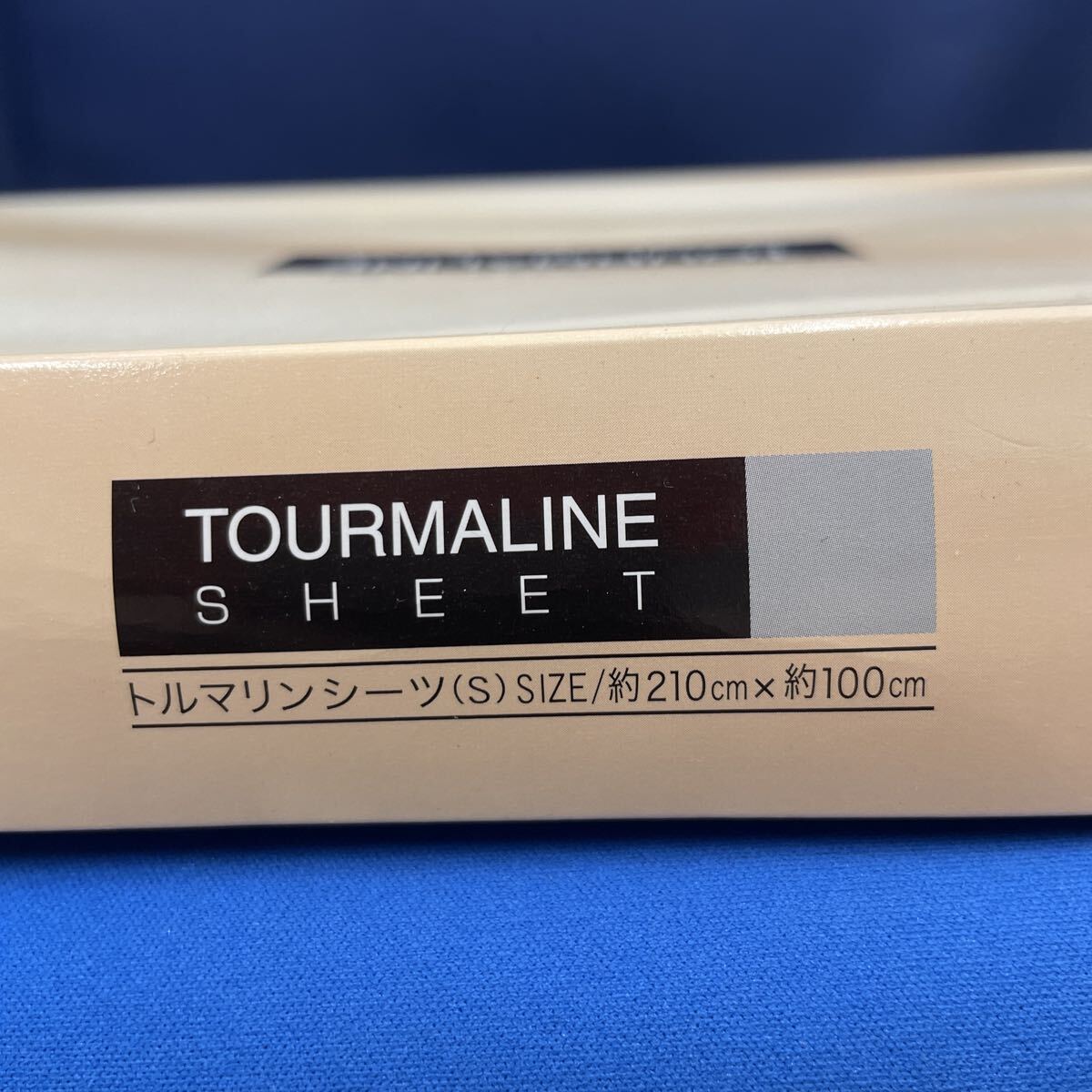 即決 未使用 ストーンエッグ トルマリンシーツ シングルサイズ 210×100cm 送料無料_画像4
