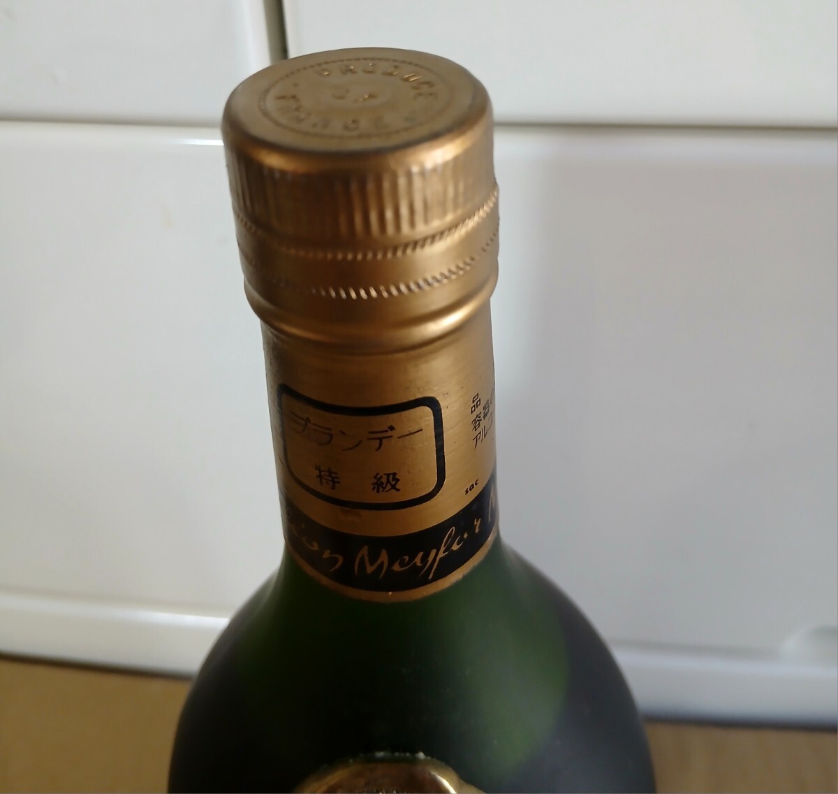 古酒 コニャック5本まとめて!Courvoisier X.O. Tanneur Napoleon Meukow VSOP,Meyfor Napoleon,Arnoux Napoleon クルボワジェ_画像7