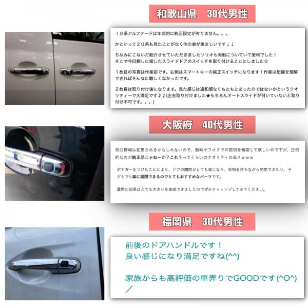  оригинальная деталь обработка pochiga-50 серия Estima one кнопка устройство открывания обе стороны комплект [070 белый ] задержка схема имеется инструкция по установке есть 