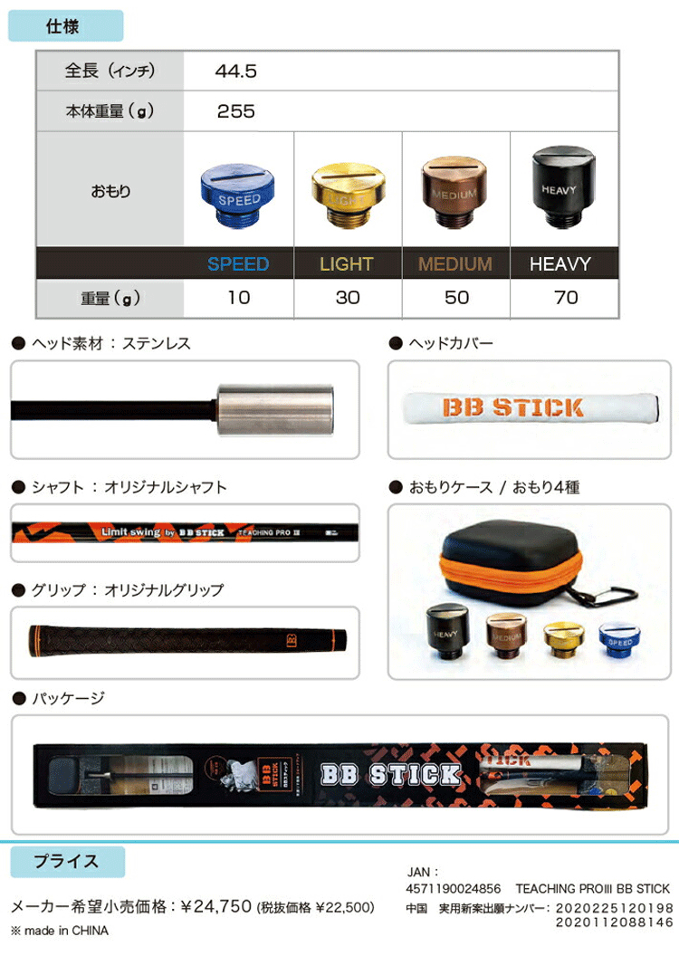 Lynx Teaching Pro Ⅲ BB STICK【リンクス】【ティーチングプロ3】【BBスティック】【和田正義プロ】【スイング】【練習器】_画像4