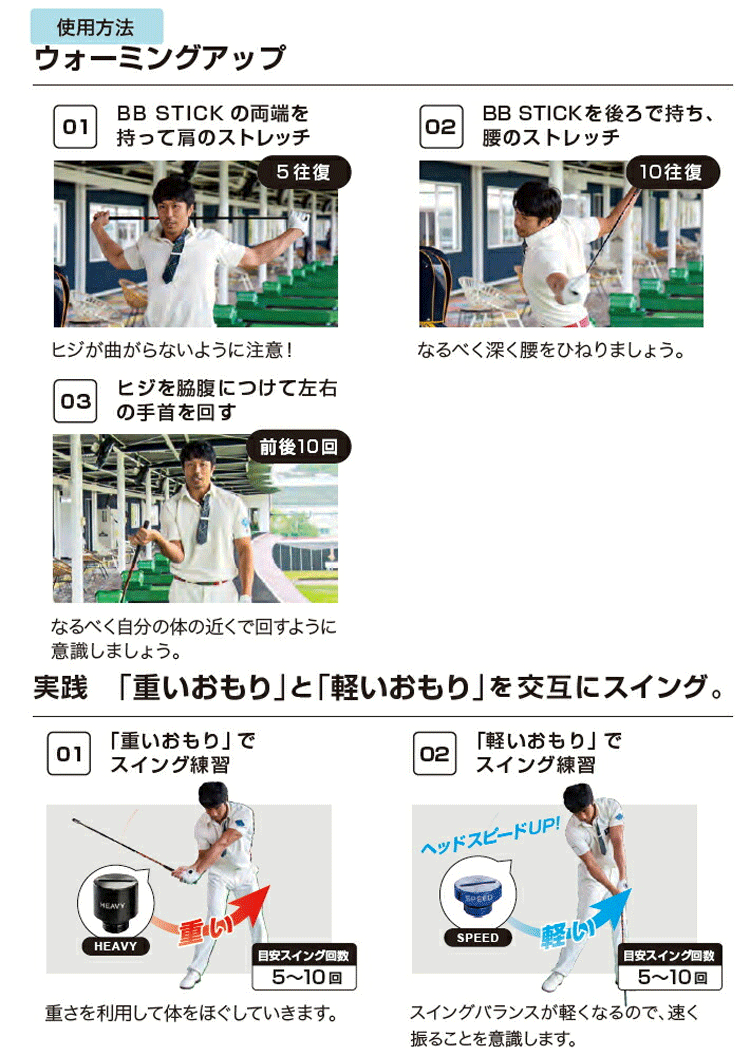 Lynx Teaching Pro Ⅲ BB STICK【リンクス】【ティーチングプロ3】【BBスティック】【和田正義プロ】【スイング】【練習器】_画像3