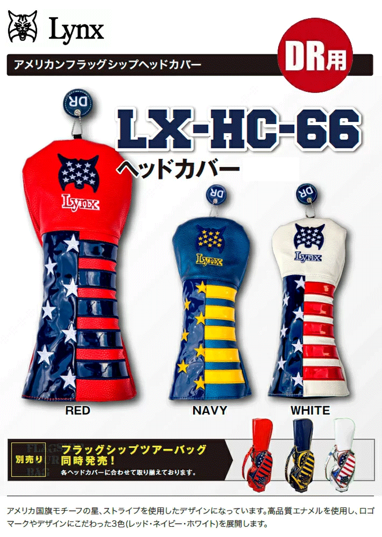 Lynx　FLAGSHIP HEAD COVER ヘッドカバー LX-HC-66【リンクス】【フラッグシップ】【ドライバー用】【ネイビー】【HeadCover】_画像2