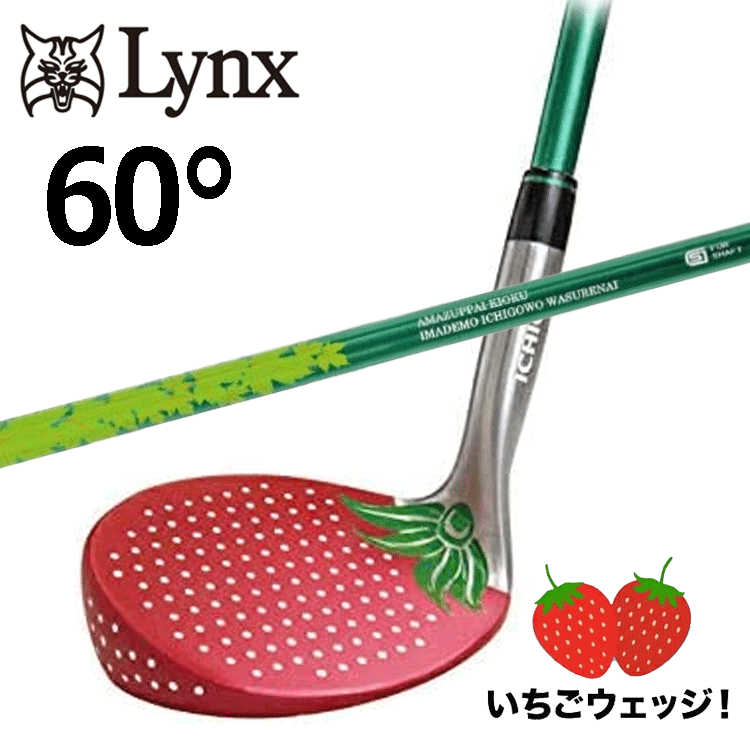 Lynx いちごウェッジ【リンクス】【ICHIGO】【イチゴ】【苺】【オリジナルカーボン】【フレックス:WEDGE】【60度】_画像1
