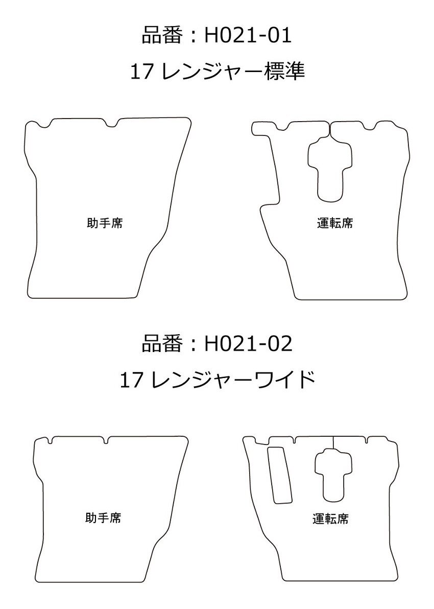 [MIYABI/ подлинный месяц свет ] коврик на пол / темно-синий * saec 17 Ranger стандарт H29/5~ водительское сиденье + пассажирское сиденье комплект (H021-01)