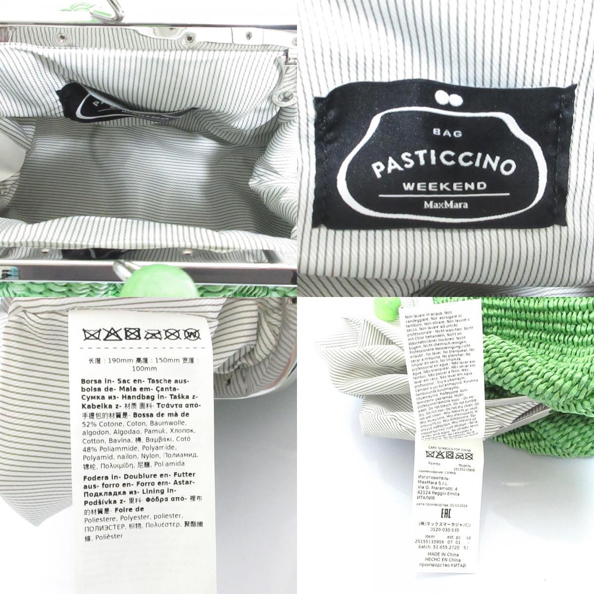  как новый 25SS Max Mara WEEKEND Max Mara we k end PALMAS Pal форель pa стойка chi-no камыш .2WAY клатч зеленый 