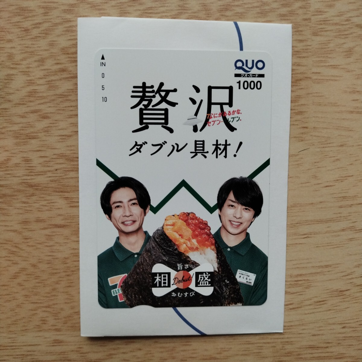  seven eleven QUO карта QUO card гроза Aiba Masaki Sakurai sho не использовался избранные товары редкий 