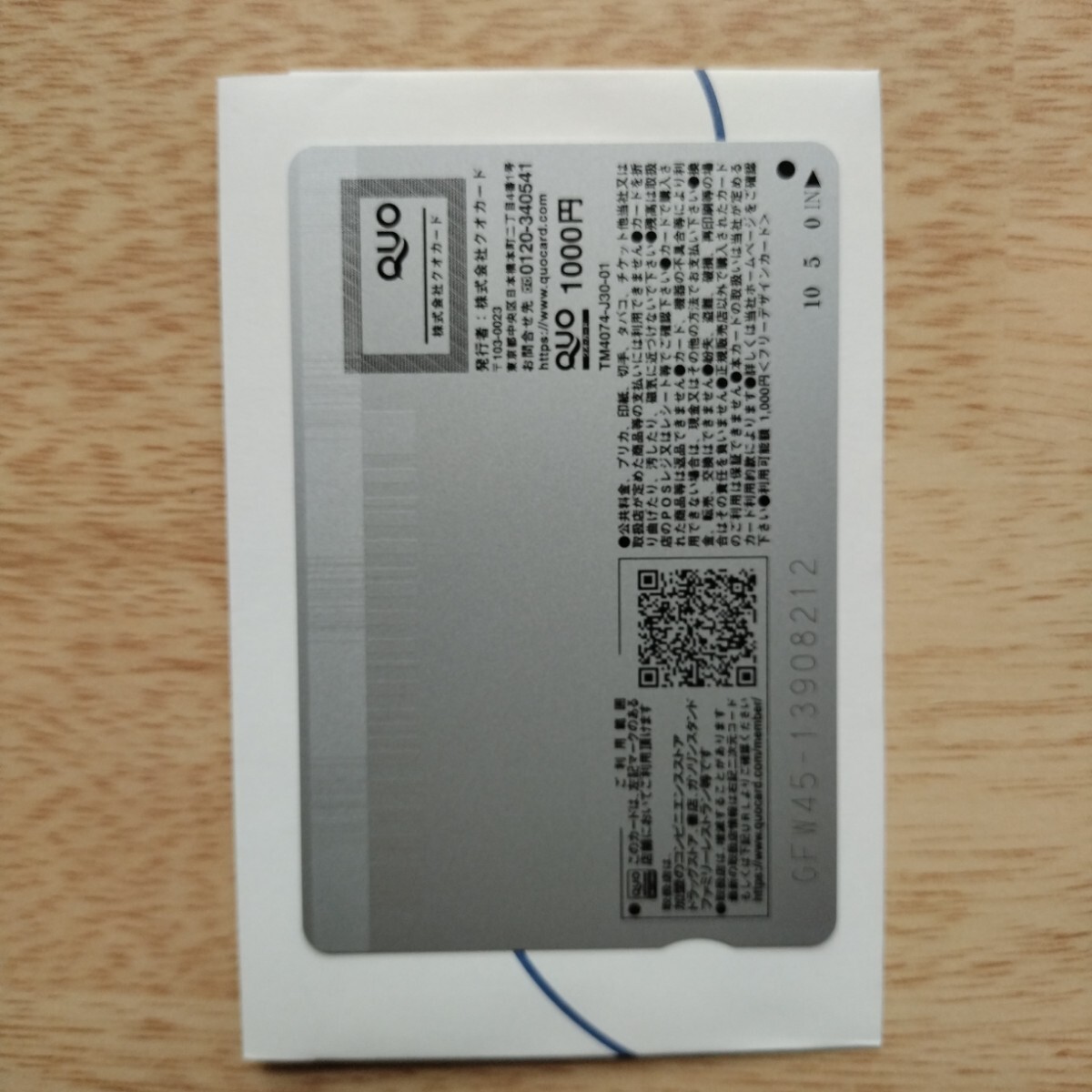  seven eleven QUO карта QUO card гроза Aiba Masaki Sakurai sho не использовался избранные товары редкий 