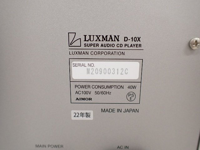 [ оригинальная коробка иметь ] прекрасный товар LUXMAN D-10X 2022 год производства Luxman D/A конвертер USB-DAC установка CD SACD плеер дистанционный пульт / инструкция есть % 7476D-1