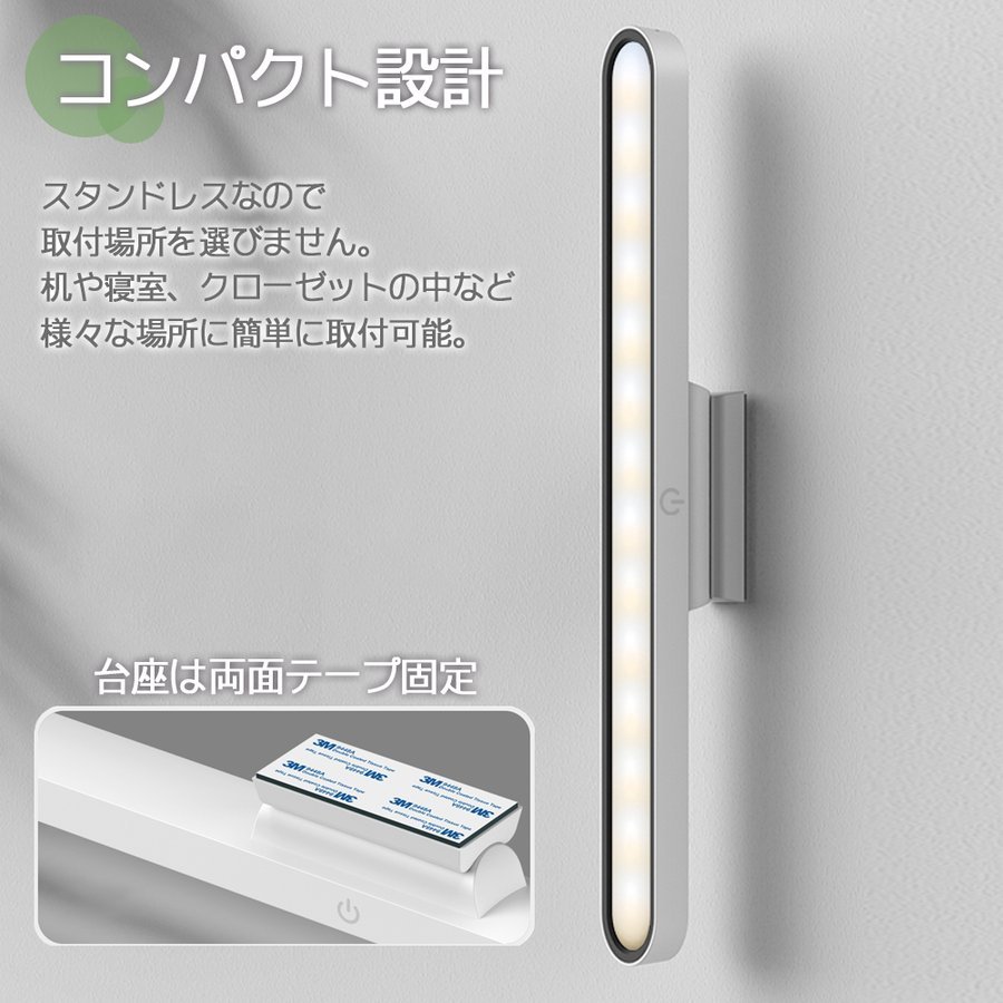 LEDデスクライト コードレス マグネット 充電式 無段階調光 3段階調色 角度調整可能 目に優しい コンパクト ホワイト_画像4