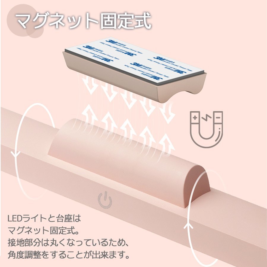 LEDデスクライト コードレス マグネット 充電式 無段階調光 3段階調色 角度調整可能 目に優しい コンパクト ホワイト_画像5