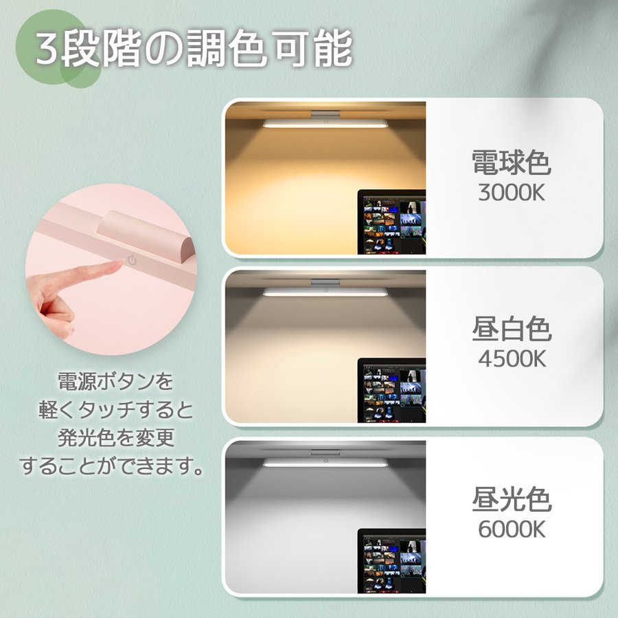 LEDデスクライト コードレス マグネット 充電式 無段階調光 3段階調色 角度調整可能 目に優しい コンパクト ホワイト_画像6