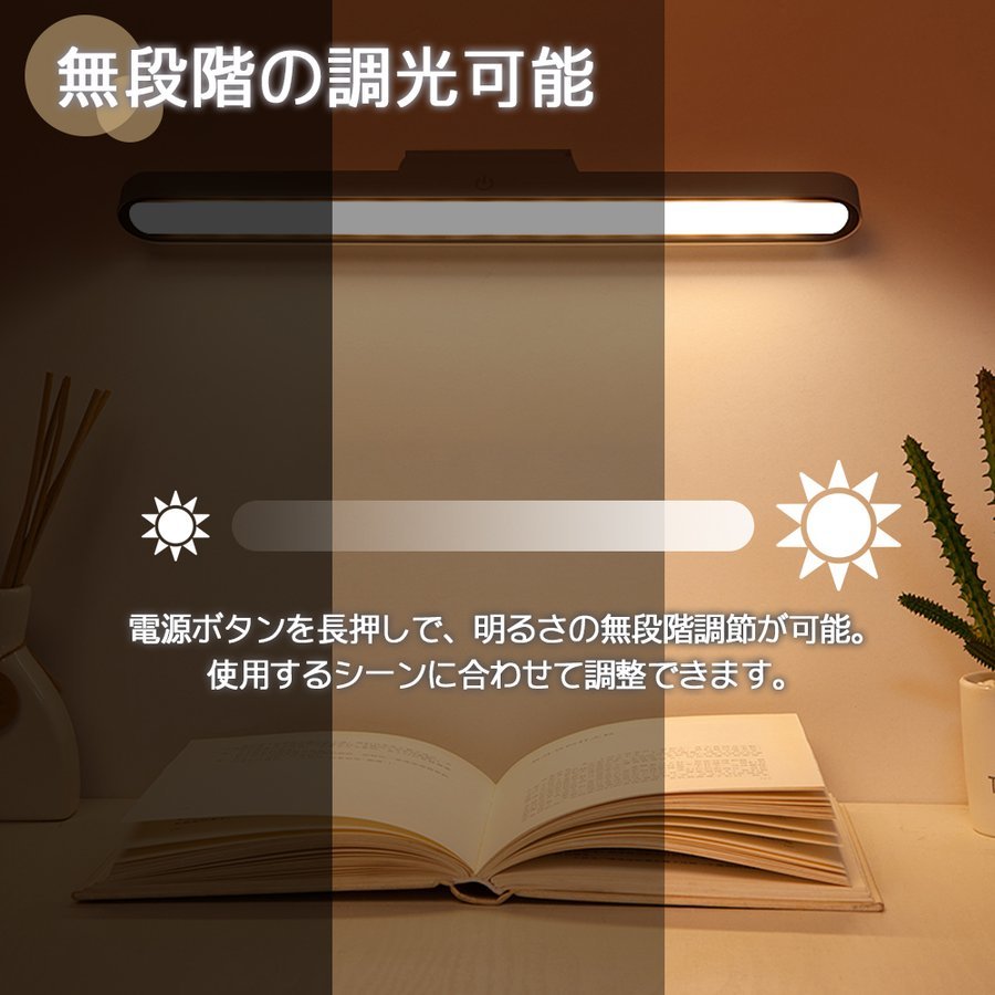 LEDデスクライト コードレス マグネット 充電式 無段階調光 3段階調色 角度調整可能 目に優しい コンパクト ホワイト_画像7