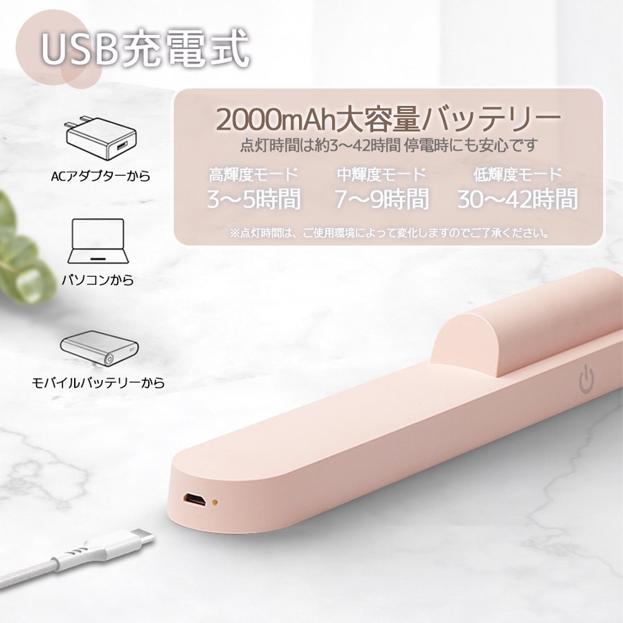 LEDデスクライト コードレス マグネット 充電式 無段階調光 3段階調色 角度調整可能 目に優しい コンパクト ホワイト_画像8