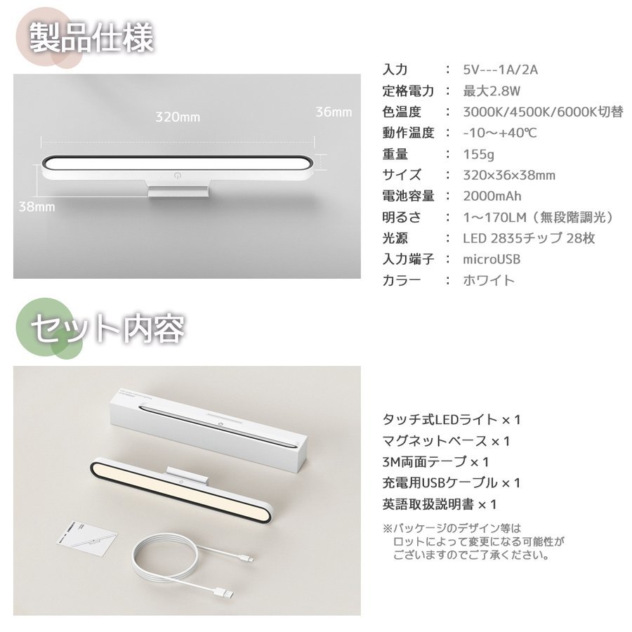 LEDデスクライト コードレス マグネット 充電式 無段階調光 3段階調色 角度調整可能 目に優しい コンパクト ホワイト_画像10