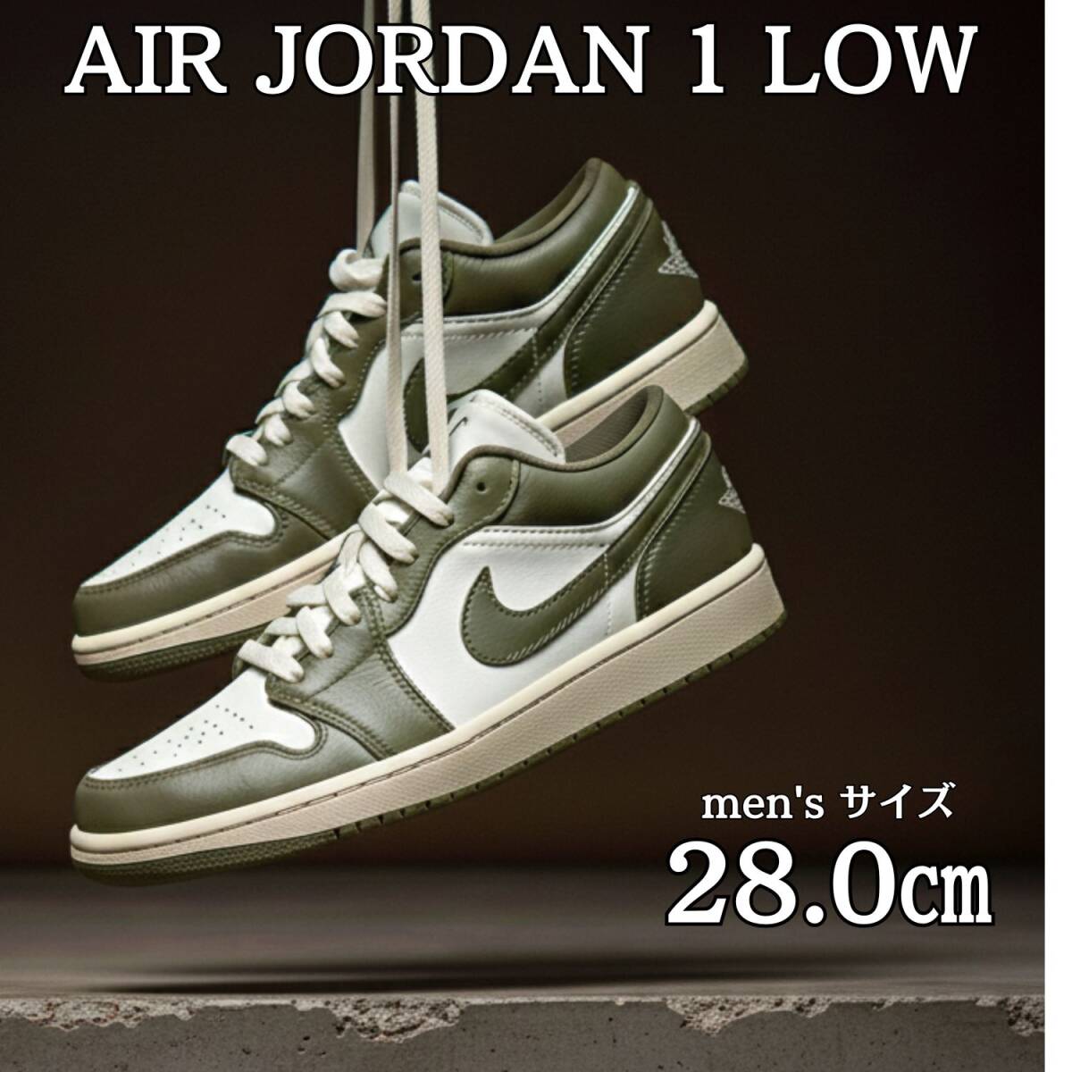 * модель лот * новый товар мужской 28.0cm Jordan бренд воздушный Jordan 1 LOW оливковый Air установка высокого уровня материалы Nike Nike W AIR JORDAN