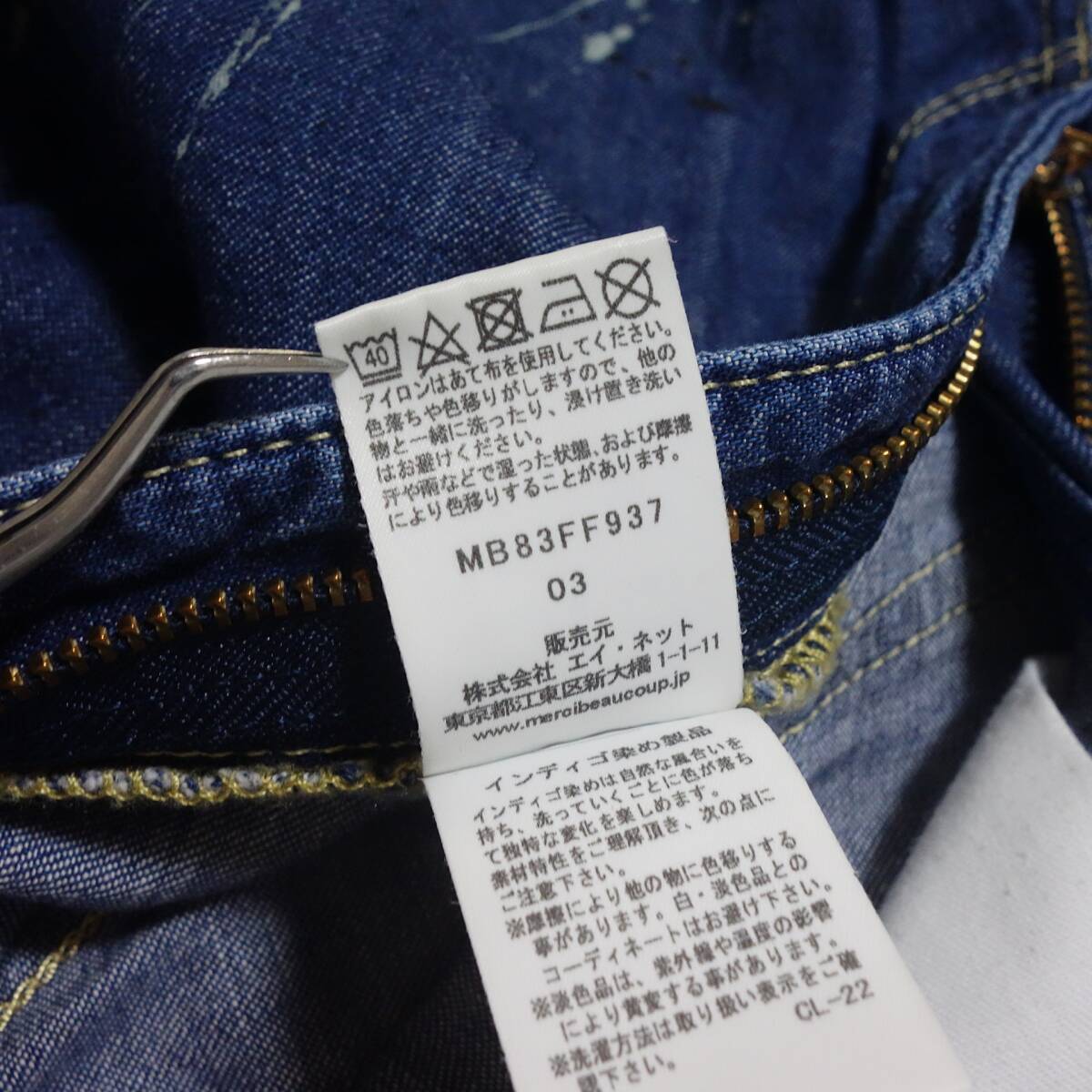 [18AW Lee × mercibeaucoup mercibeacoup обезьяна L легкий брюки L] краска обработка MB83FF937 Right on s Denim брюки 