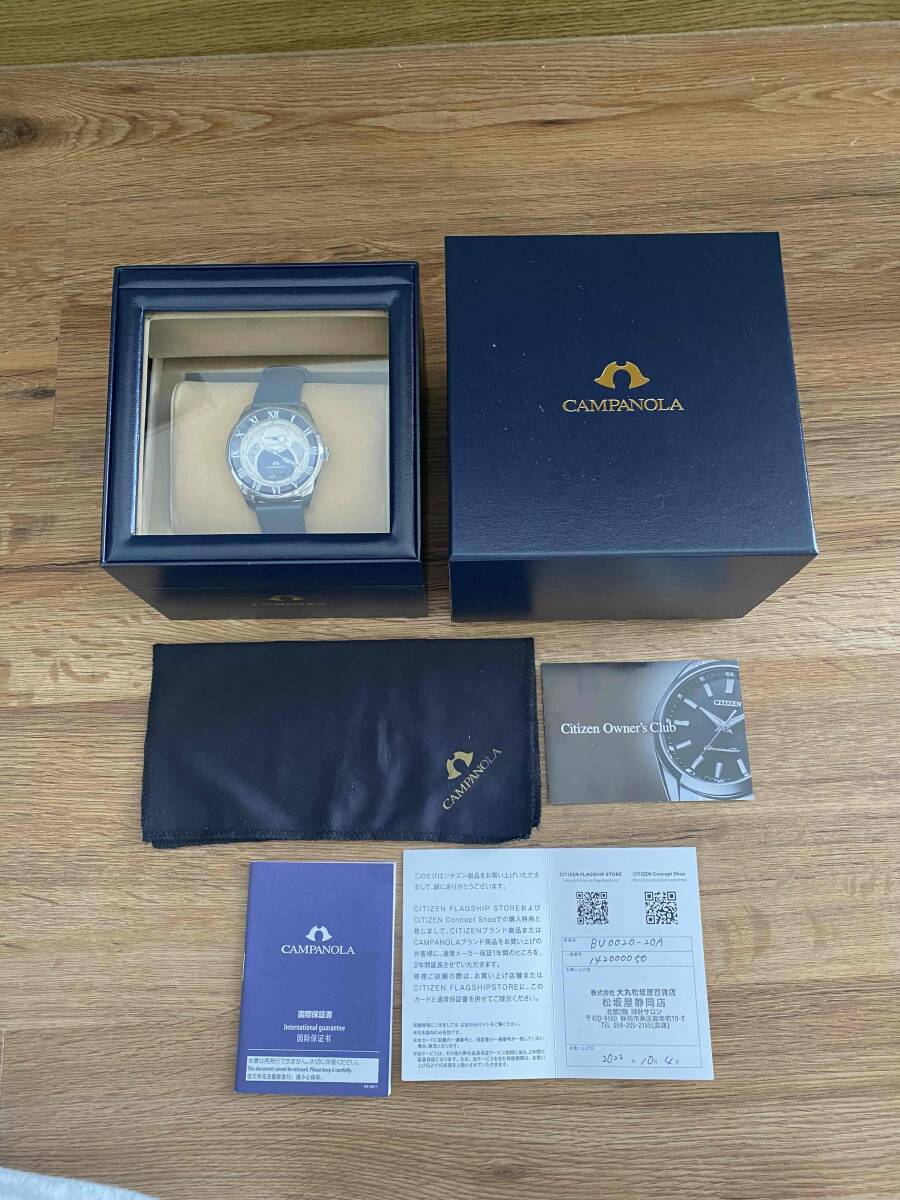 カンパノラ BU0020-20A 紺瑠璃(こんるり)_画像1