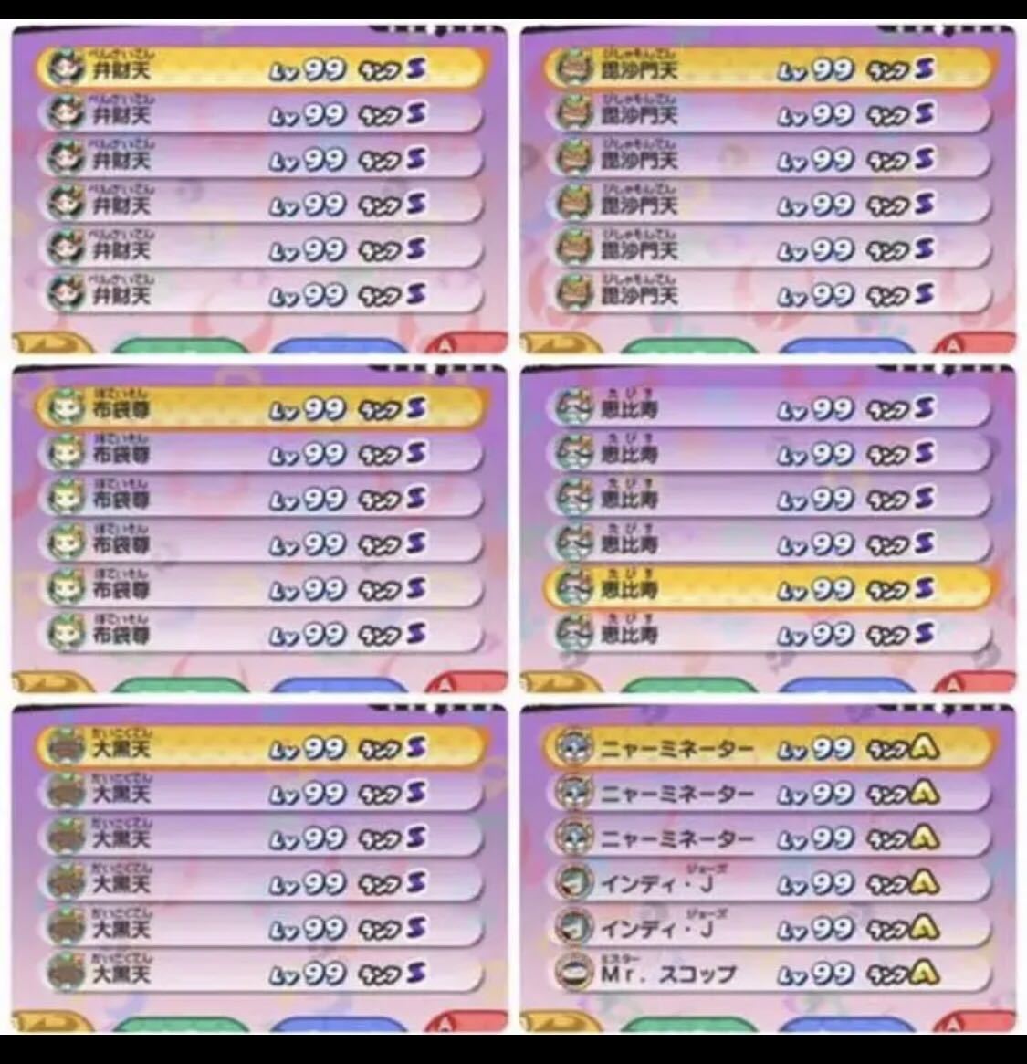 妖怪ウォッチ3 スキヤキ　ソフトのみ_画像2