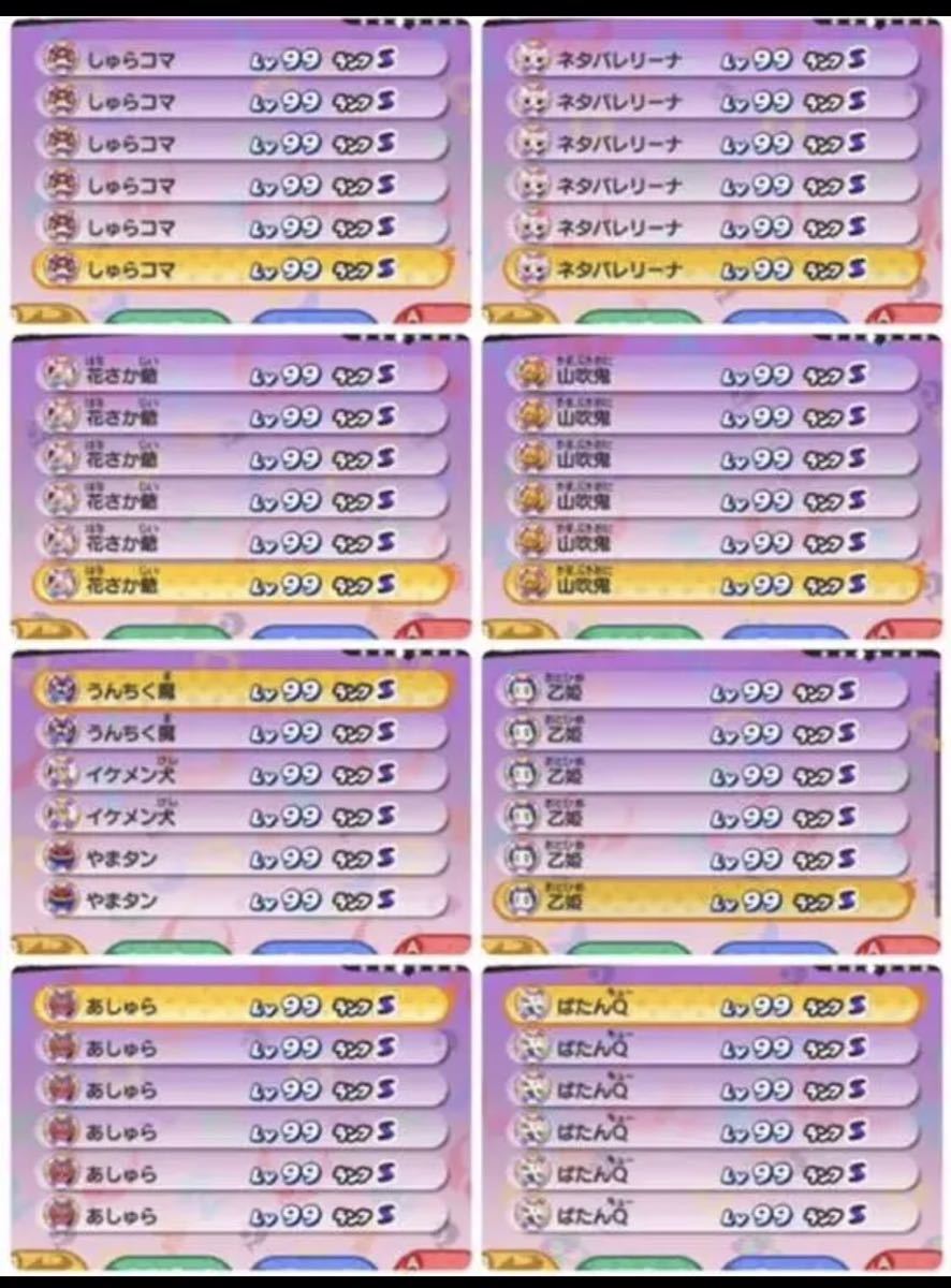 妖怪ウォッチ3 スキヤキ　ソフトのみ_画像3