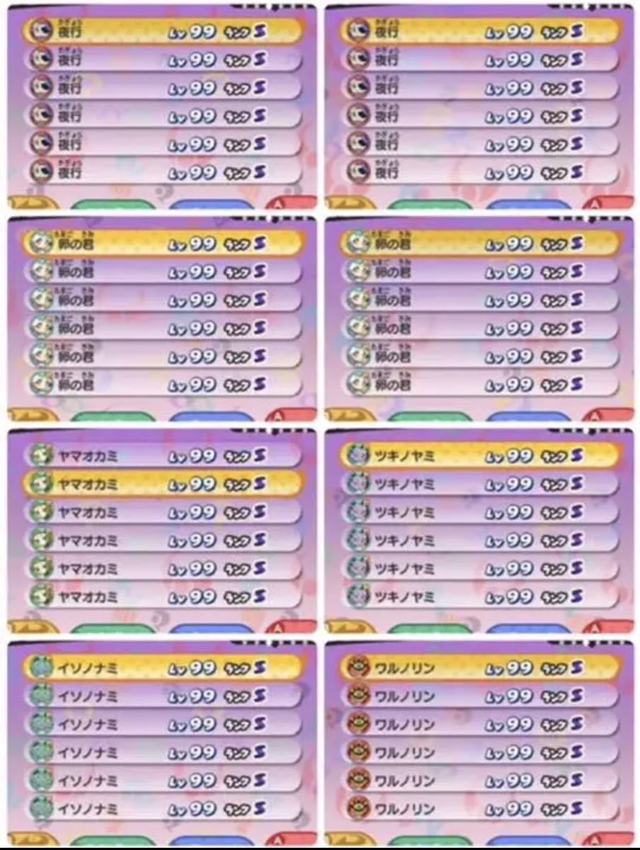 妖怪ウォッチ3 スキヤキ　ソフトのみ_画像4