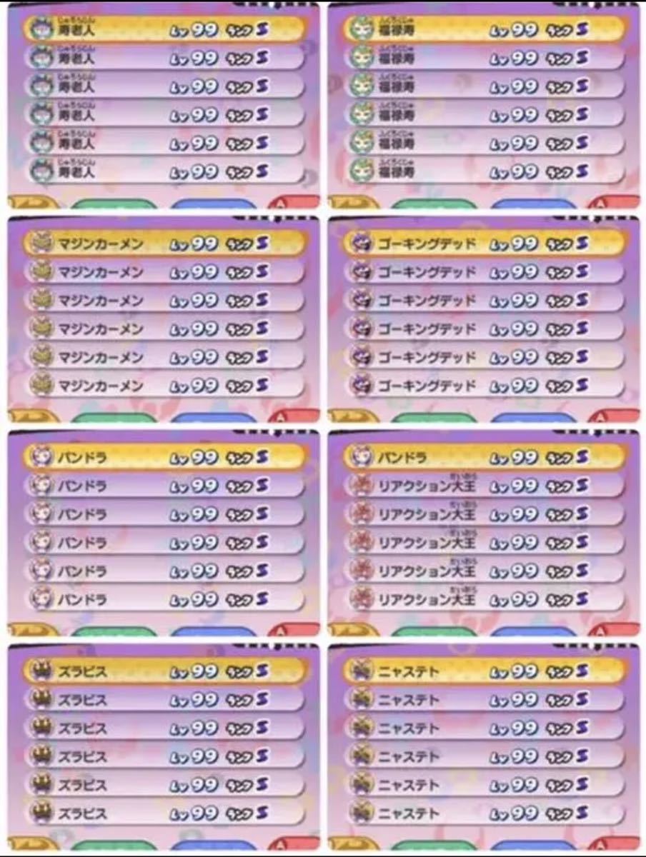 妖怪ウォッチ3 スキヤキ　ソフトのみ_画像5