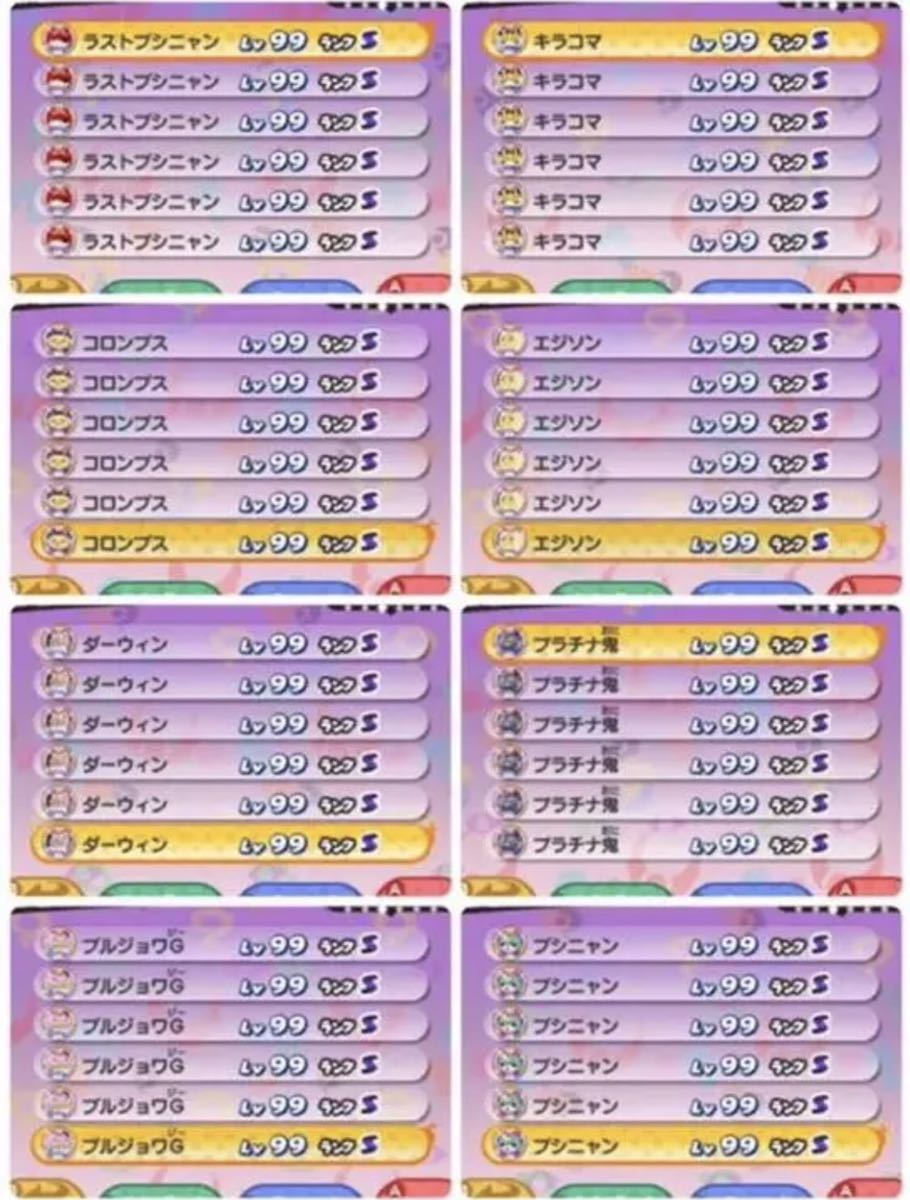 妖怪ウォッチ3 スキヤキ　ソフトのみ_画像7