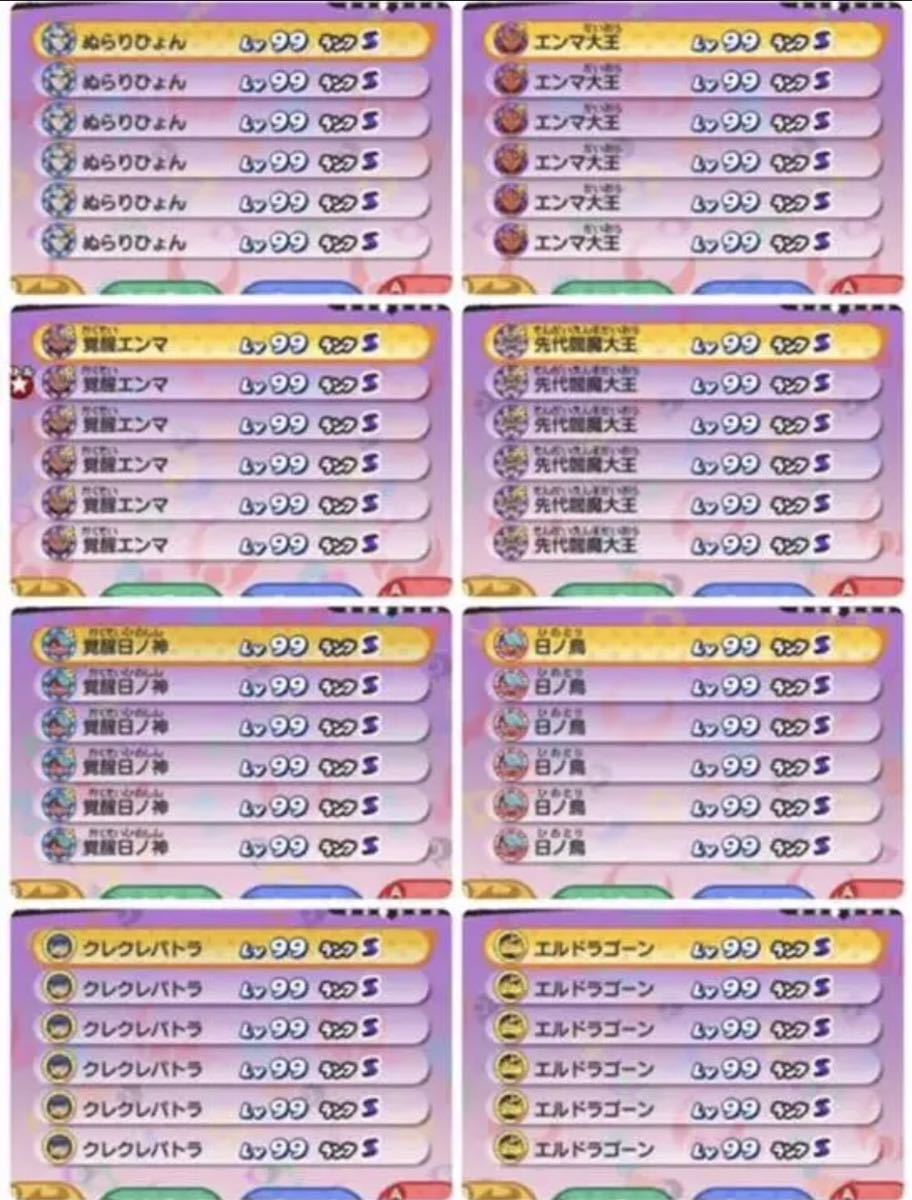 妖怪ウォッチ3 スキヤキ　ソフトのみ_画像8