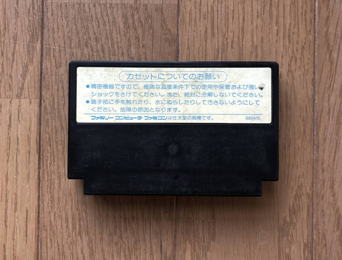 FC　スターソルジャー　出品中ゲームソフト何本落札でも送料１８５円_画像2