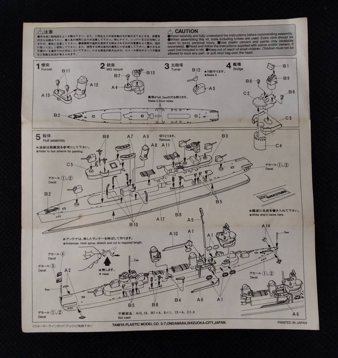 [ есть перевод ] Tamiya 1/700 шкала fre коричневый -O Class вода линия серии пластиковая модель America военно-морской флот Англия военно-морской флот 2 вид SET