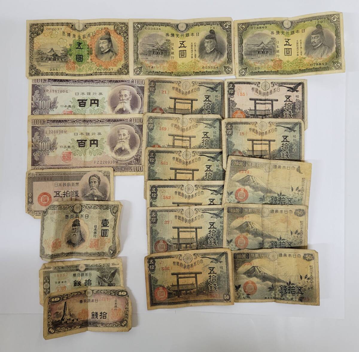 [ старая монета ] Япония банкноты монета комплект полная масса 500g over .... sen иен . 10 sen дыра sen небо гарантия через . коллекция 